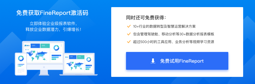 在线设计业绩报表,在线设计业绩报表工具,动态业绩图表怎么做